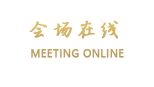 广州增城威顿白水寨度假别墅